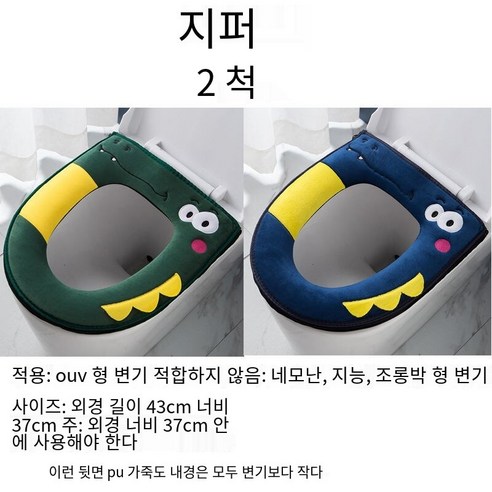 화장실 쿠션 화장실 매트 범용 화장실 커버 화장실 매트 방수 화장실 매트 화장실 매트 두꺼운 화장실 매트, 큰입악어그린+블루[지퍼스타일]