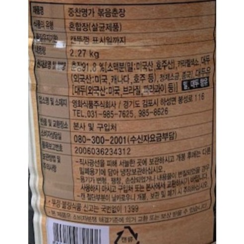 집에서 영화처럼 맛있는 짜장면을!