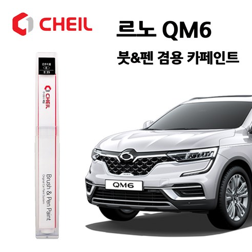 qxd1 르노 QM6 카페인트 자동차 페인트 붓펜 GXA EEC KAD KXC QXD TXB, QM6:QXD(17)-클라우드펄(일반색상), 1개