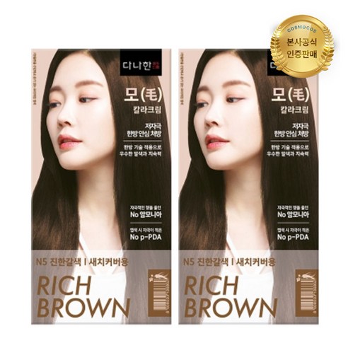 다나한 PPD없는 한방 새치 염색약, N5 진한갈색, 2개