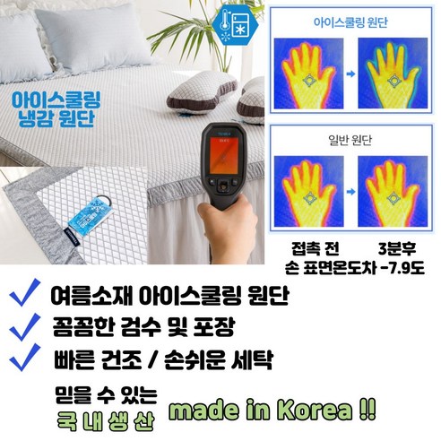 여름을 시원하게! 냉감 침대매트로 편안한 수면 환경 만들기