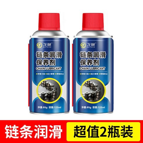 체인 윤활유 체인 오일 방청 유지 보수 기계 윤활 베어링 기어, 450ml-1병