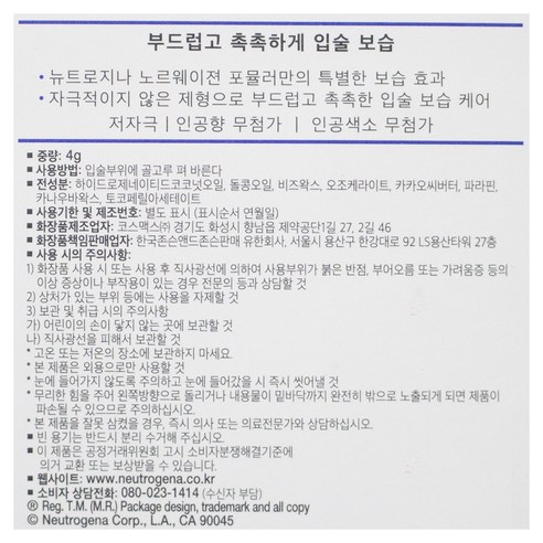 건조하고 터진 입술을 부드럽고 보호하는 겨울철 필수 아이템