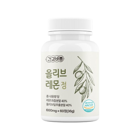 유기농 레몬 비타민c 올리브 정 600mg 공식몰 100% 무첨가물 국내산 정품 HACCP 식약청 인증 레몬과즙분말 올리브잎추출분말 베르가못 영국산 비타민c, 300정, 1개