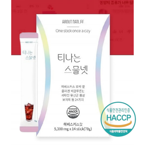 콤부차 다이어트 꼼부차 콤프차 콤부티 따뜻한콤부차 티나는 스물넷