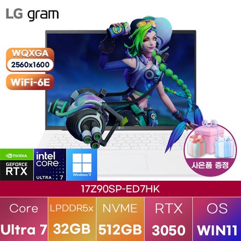 LG 그램 프로17 17Z90SP-ED7HK WIN11 신제품 대학생 인강용 업무용 사무용 포토샵 영상편집 고성능 가성비 노트북, WIN11 Home, 32GB, 512GB, 에센스 화이트