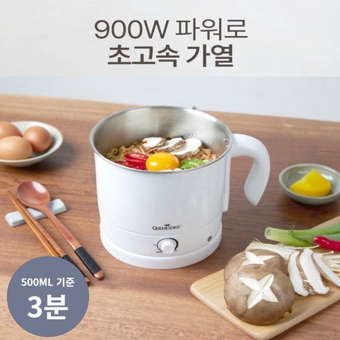 여행의 즐거움을 더하는 필수템, 스테인리스 전기 라면포트!