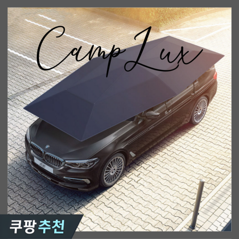 CampLux 차량용 UV 햇빛 가리개 자동차 차양막 차광막, 1개, 1. 4.2m-실버