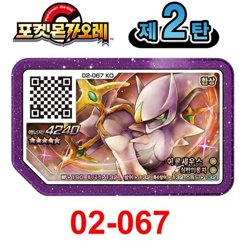 포켓몬 가오레 스페셜 디스크 게임 레전드 2 5 성 카드 세트