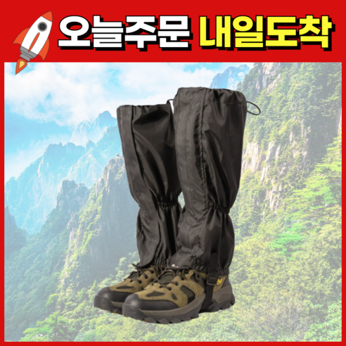Porlibre 사계절 등산 방수 발목각반 스패츠, 검정