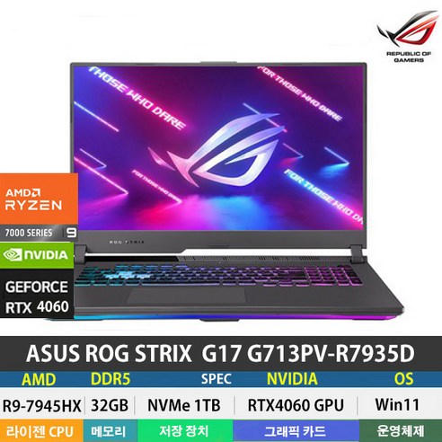 (당일발송) ASUS ROG STRIX G17 G713PV-R7935D 라이젠9-7945HX/RTX4060/DDR5 32GB/NVMe 1TB/Win11/17.3인치/게이밍, ASUS ROG G713PV-R7935D, WIN11 Pro, 32GB, 1TB, 라이젠9, 그레이