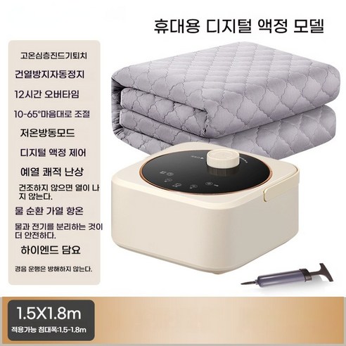 온수매트 물순환 항온 전기장판, 항온(180*200cm)