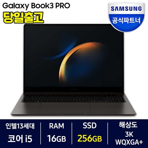 삼성전자 갤럭시북3 프로 NT960XFT-A51A 13세대 16인치 삼성노트북 고해상도 사무용 노트북 기업용 노트북 대학생노트북, 그라파이트, 코어i5, 256GB, 16GB, Linux