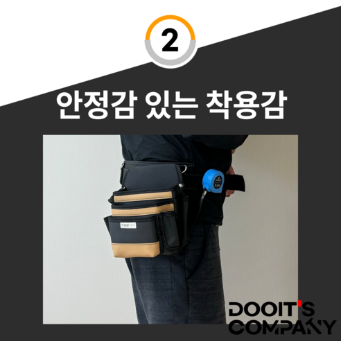 블랙베어 국내제작 공구 안전 벨트, 1개