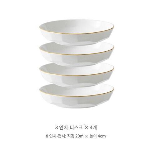 유럽식 프놈펜 요리 10 개 가정 먹는 그릇 국수 수프 그릇 밥 그릇 세트, 8 인치 깊은 접시 4 세트 (요리 제공)