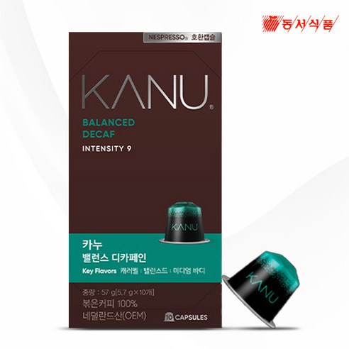 카누 밸런스 디카페인 네스프레소 호환 캡슐 커피