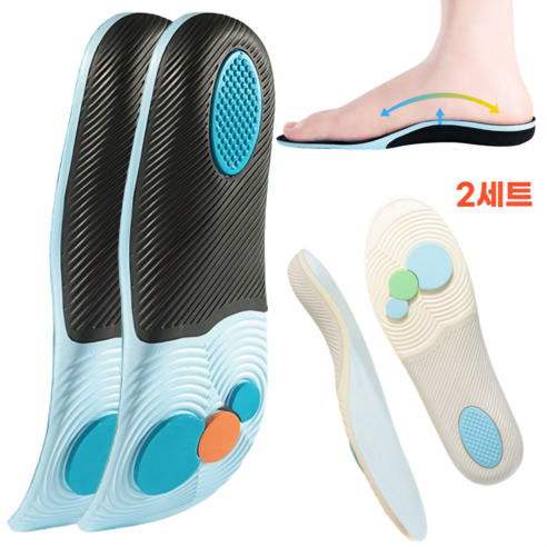 인솔스토어 1+1 아치 서포트 기능성 깔창
