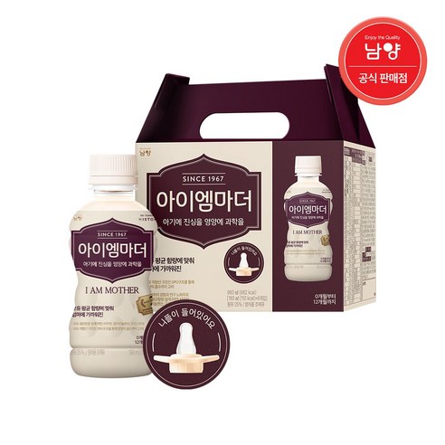 남양 [남양] 아이엠마더 액상분유 6입 + 니플1개 1단계, 아이엠마더 1단계 ..., 6개