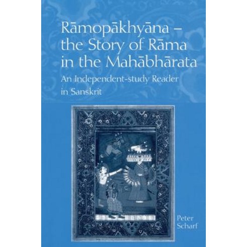 (영문도서) Ramopakhyana - The Story of Rama in the Mahabharata: A Sanskrit Independent-Study Reader Paperback, Routledge, English, 9780700713912