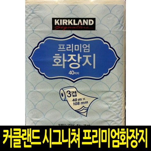   Kirkland Signature Premium Toilet Paper 3 Layers 40m x 30 Roll Costco Tissue, Pack 1