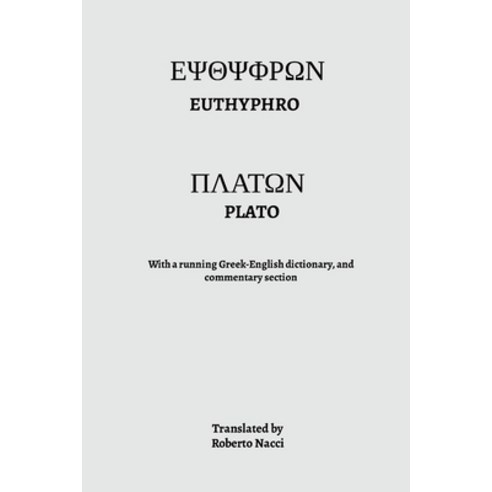 (영문도서) Euthyphro Paperback, Lulu.com, English, 9781445266244