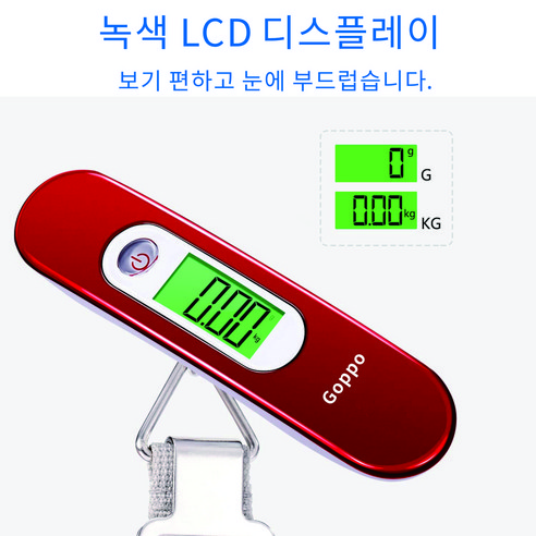 편안한 여행을 위한 Goppo 휴대용 여행용 캐리어 저울