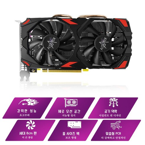 AISURIX 라데온 RX 580 8G OC D5 그래픽 카드는 게이머들을 위한 최고의 선택입니다.