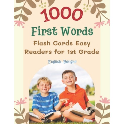 1000 First Words Flash Cards Easy Readers for 1st Grade English Bengali: I can read books my first f... Paperback, Independently Published, 9798704447719