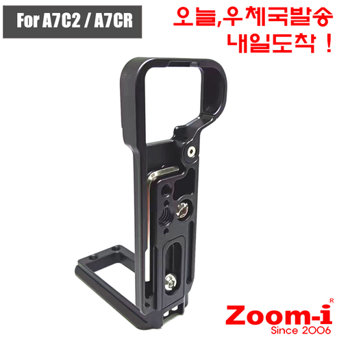 Zoom-i DSLR 소니 A7C2 A7CR 전용 확장형 도브테일 L플레이트 핸드그립, 1개