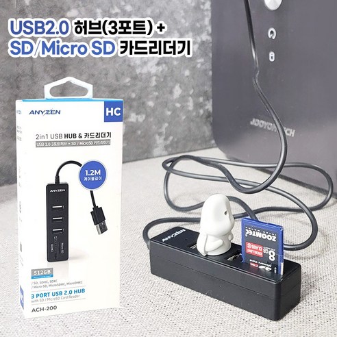 애니젠 USB허브 SD카드리더기 (3포트 멀티허브 확장 맥북 PC 디카 블랙박스), ACH-200