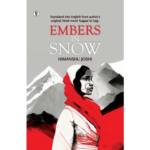 (영문도서) Embers in the Snow Paperback, Prabhakar Prakashan, English, 9789356822153