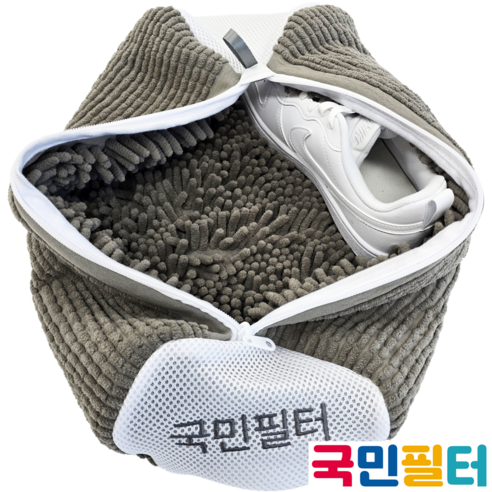 국민필터 2세대 신발 운동화 세탁망: 세탁의 새로운 패러다임 국민필터세탁망