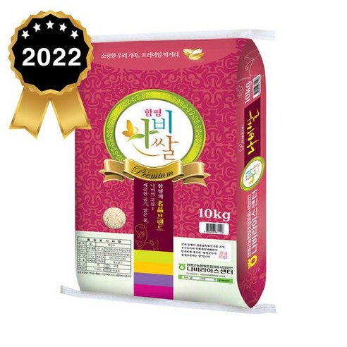 2022년 생산 함평나비쌀 호평미 10kg 당일도정 배송, 1Ea