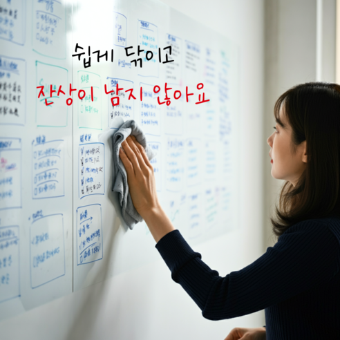 공간 혁신을 위한 마법, 특허받은 붙이는 화이트보드