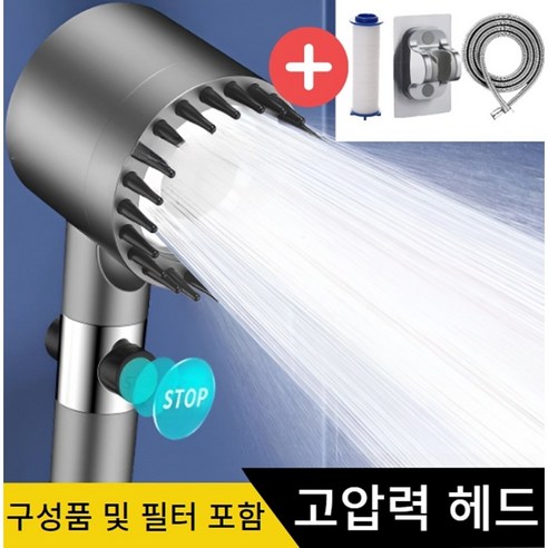 플라쥬 수압상승 샤워기헤드 두피 마사지 필터샤워기, 1개, 그레이