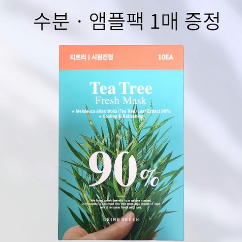 브링그린 90% 프레시 마스크 20g 10매 티트리/수분앰플팩1매증정