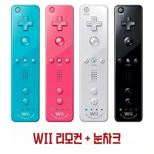 닌텐도 Wii 리모컨 & 눈차크, 게임의 즐거움을 두 배로!