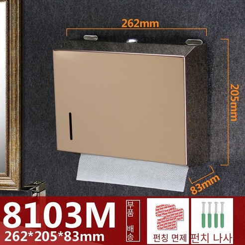 손 종이 상자 가정용 벽 장착 구멍 무료, 두꺼운 로즈 골드 (밝은 빛)