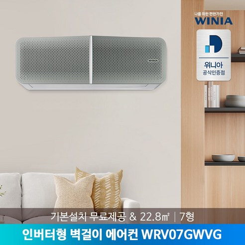 위니아 인버터 22.8㎡ 바이브 벽걸이형 에어컨 WRV07GWV 방문설치, WRV07GWVG(그린)