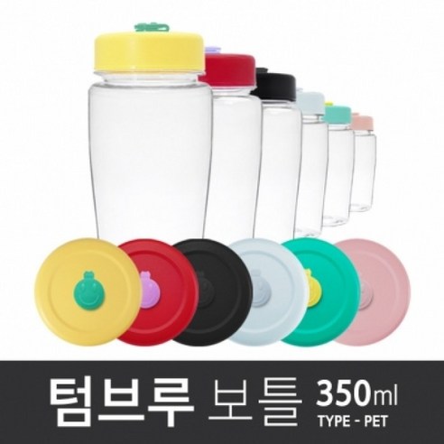 아조아닷컴 국산 빨대캡 텀브루 페트보틀 350ml, 용기-파스텔블루캡-라벤더블루마개-1개, 1개 나이키빅마우스보틀