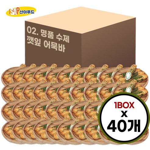 산아푸드 오뎅 어묵 핫바 휴게소 간식 02. 산아 수제 명품 깻잎 어묵바 한박스, 40개, 400g