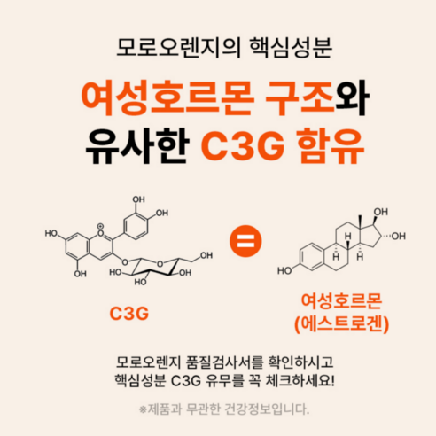 자연의 맛과 건강이 담긴 모로오렌지 C3G 락토페린 정