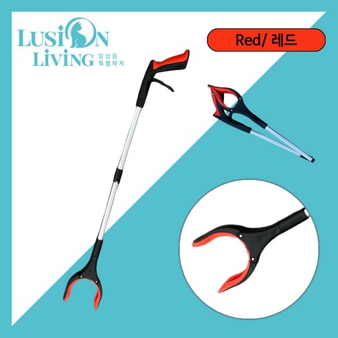 [루시온리빙] 고급 다용도 집게 83cm 신발정리집게 세탁기집게, 레드, 1개