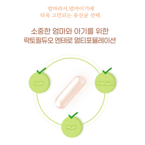 yt1 예민한 장 건강 유산균, 다양한 제품 옵션, 임산부 대상, 알약/캡슐 형태