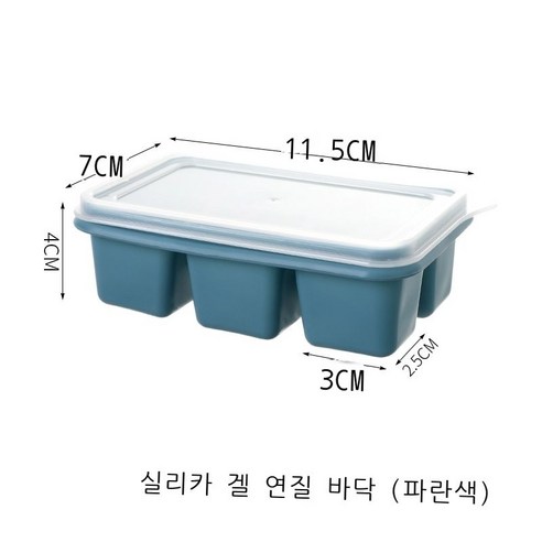 얼음 신기 얼음 금형본체 가정용 실리콘 고무 얼음 격자 뚜껑 냉장고 얼음 상자 망홍 작은 얼음 상자 얼음 주머니, 실리콘 소프트 베이스 블루
