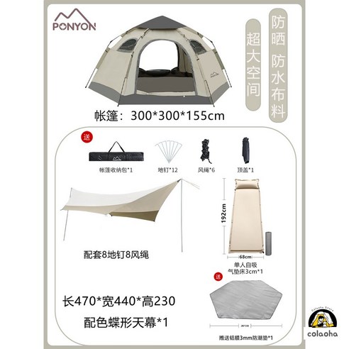 원터치텐트 에어 면텐트 루프탑 여름 그늘막 4일용 요토플러스 돔 캠핑 빌리지13 터널형 쿠디에어 쉘터, 【명황