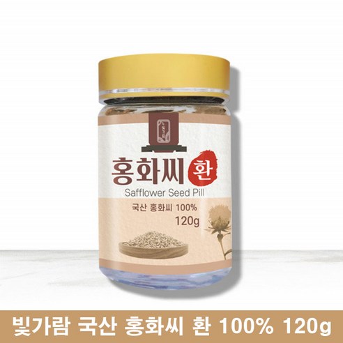국산 홍화씨환 잇꽃 홍화환 홍아씨환 홍화씨앗 국산 홍화씨 가루 분말 잇꽃씨 홍아씨 홍화 환 국내산홍화씨