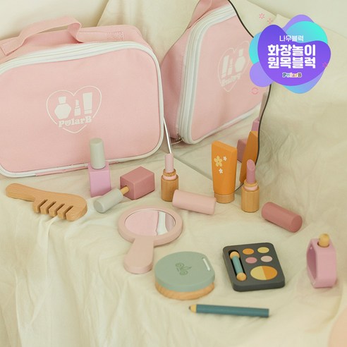 폴라비 원목 화장놀이 유아 나무블럭 역할놀이 장난감 세트, 1개, 1개