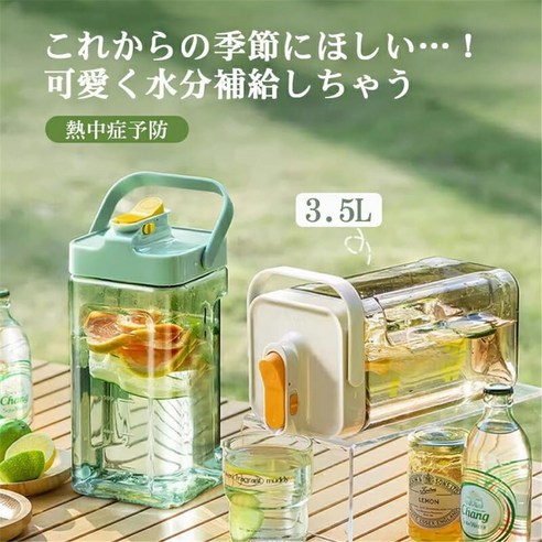 시원한 여름을 위한 완벽한 선택: 3.5L 북유럽 감성 냉수 포트