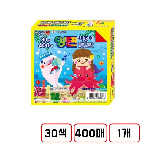 종이나라)양면색종이(30색400매/N5346100)